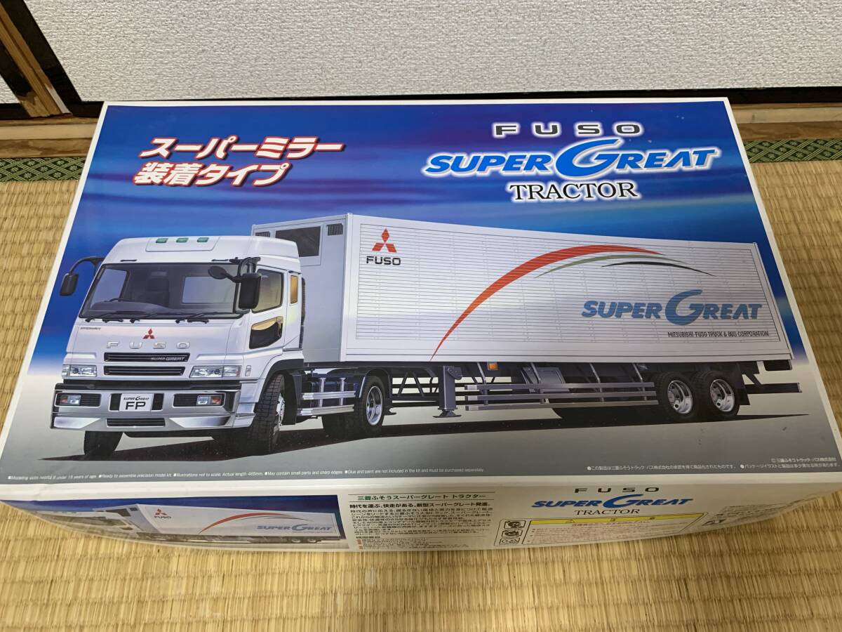 アオシマ　1／32　ふそう　ス－パーグレート　トラクター