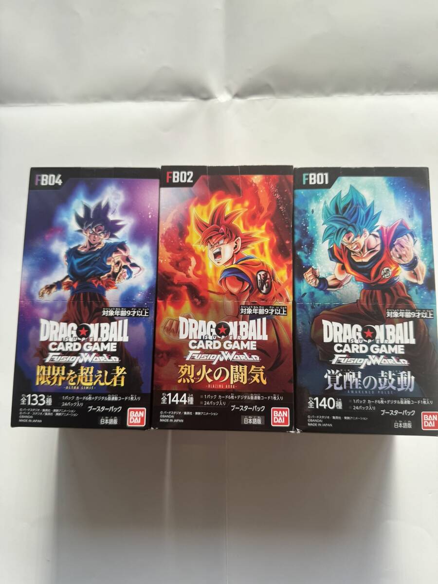 即決ドラゴンボールカード フュージョンワールド テープ付 FB04・FB02・FB01・各1BOX +ワンピース OP-10弾1BOX 新品未開封