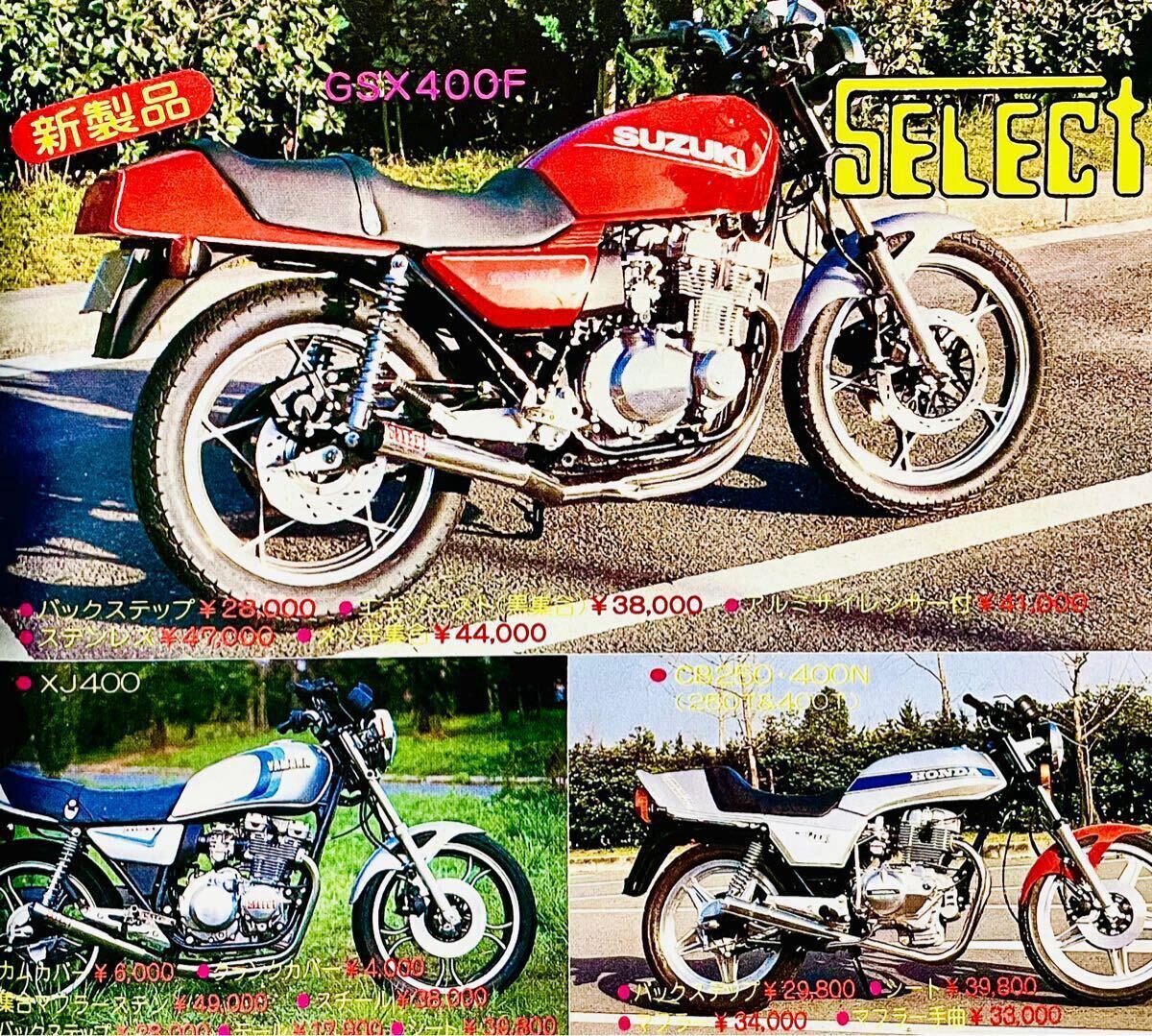 Yahoo!オークション - 当時物 80年代雑誌/ Z400FX Z750FX Z2 Yahoo!オークション - 当時物 80年代雑誌/ Z400FX Z750FX Z2