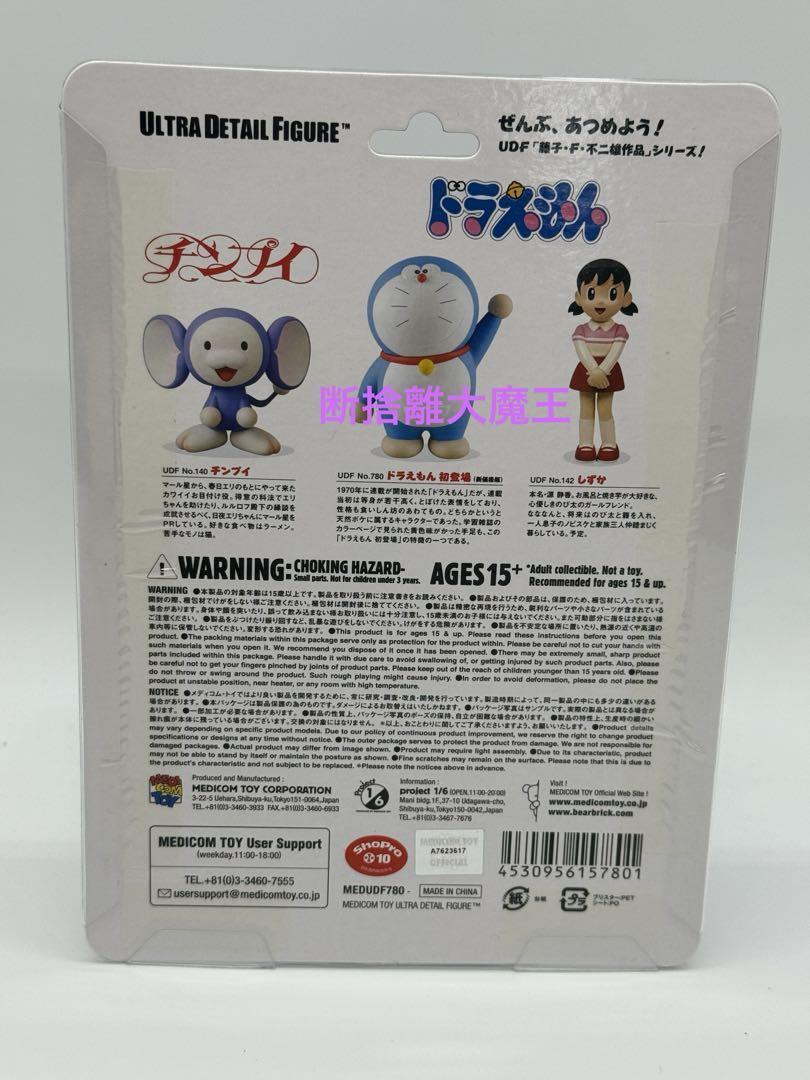 新品 藤子・F・不二雄ミュージアム UDFドラえもん 初登場 新品 藤子・F・不二雄ミュージアム UDFドラえもん 初登場