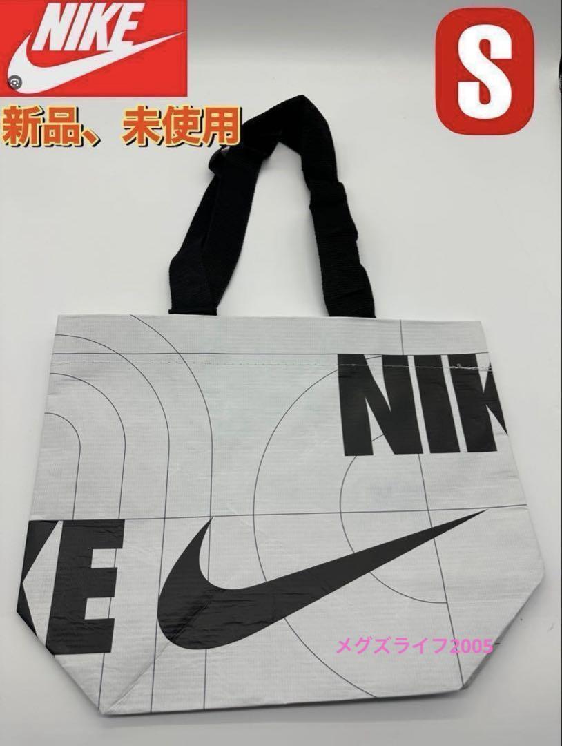 新品 NIKE ナイキ ショッパー S ショップ袋 エコバッグ ビニール 新品 NIKE ナイキ ショッパー S ショップ袋 エコバッグ ビニール