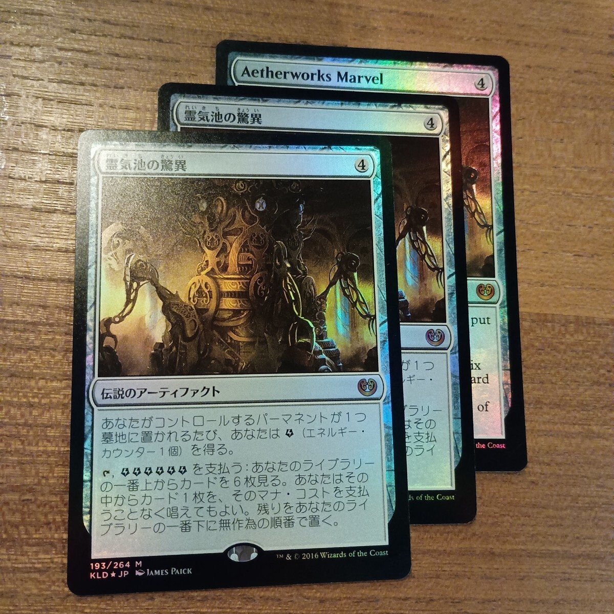 霊気池の驚異　3枚　foil