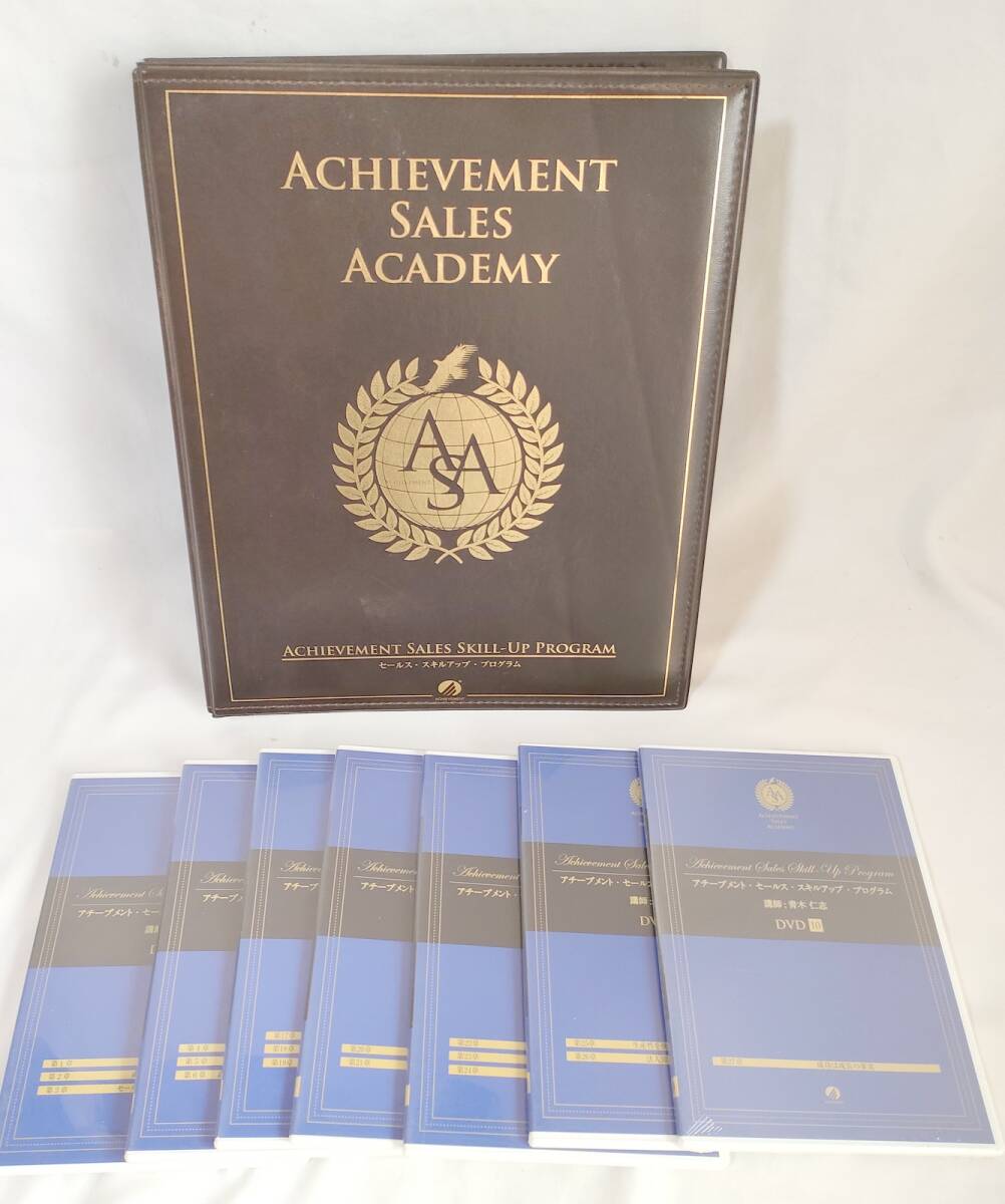 Achievement Sales Academy DVD & CDセット ACHIEVEMENT SALES ACADEMY DVDセット