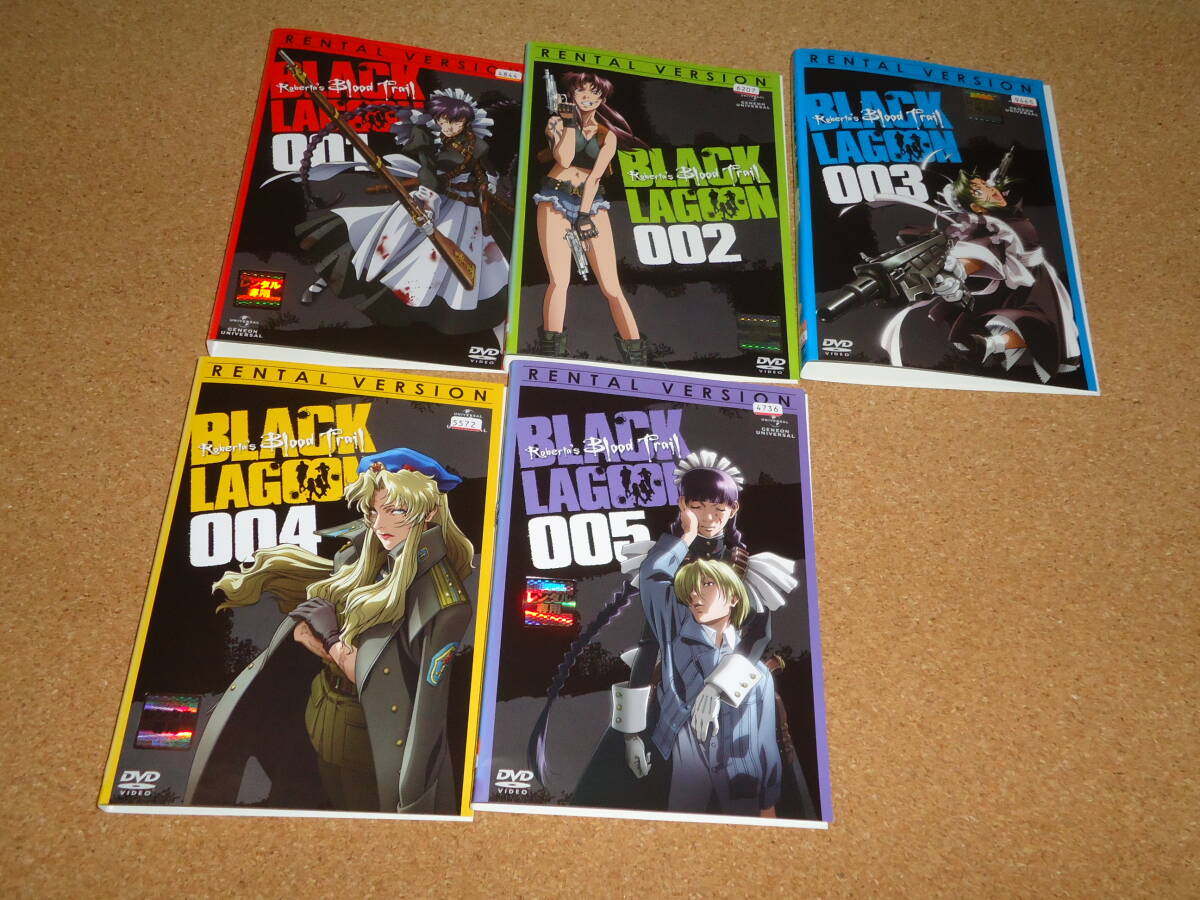 BLACK LAGOON ブラックラグーン Roberta’s Blood Trail DVD全5巻 レンタル落ち 盤面クリーニング済み 豊口めぐみ 浪川大輔 BLACK LAGOON ブラックラグーン Roberta’s Blood Trail DVD全5巻 レンタル落ち 盤面クリーニング済み 豊口めぐみ 浪川大輔
