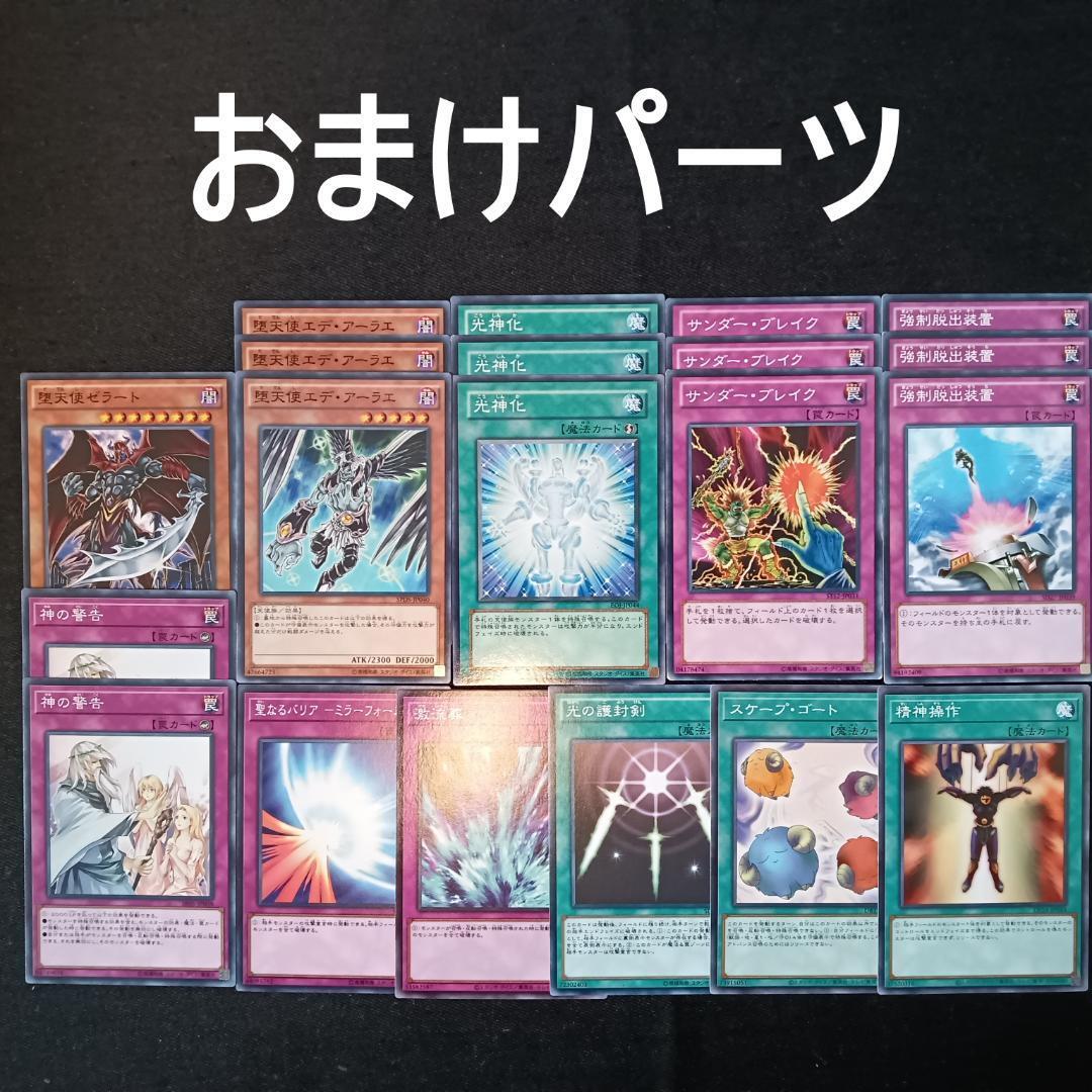 No 308 1103環境 終世 デッキ 遊戯王 構築済みデッキ No 308 1103環境 終世 デッキ 遊戯王 構築済みデッキ