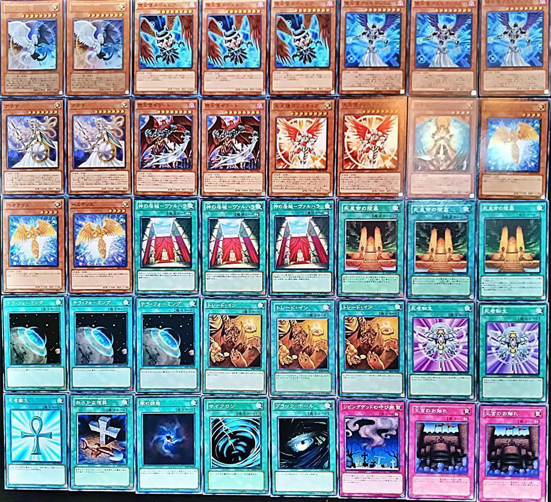 No 308 1103環境 終世 デッキ 遊戯王 構築済みデッキ No 308 1103環境 終世 デッキ 遊戯王 構築済みデッキ