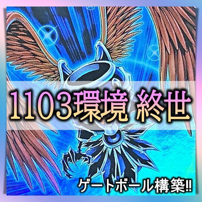 No 308 1103環境 終世 デッキ 遊戯王 構築済みデッキ No 308 1103環境 終世 デッキ 遊戯王 構築済みデッキ