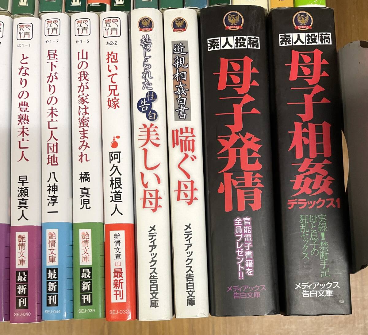 ★O13★マドンナメイト?グリーンドア文庫?艶情文庫などまとめて56冊(cè)！スリップ付き多數(shù)　母?義母?兄嫁?叔母?人妻など