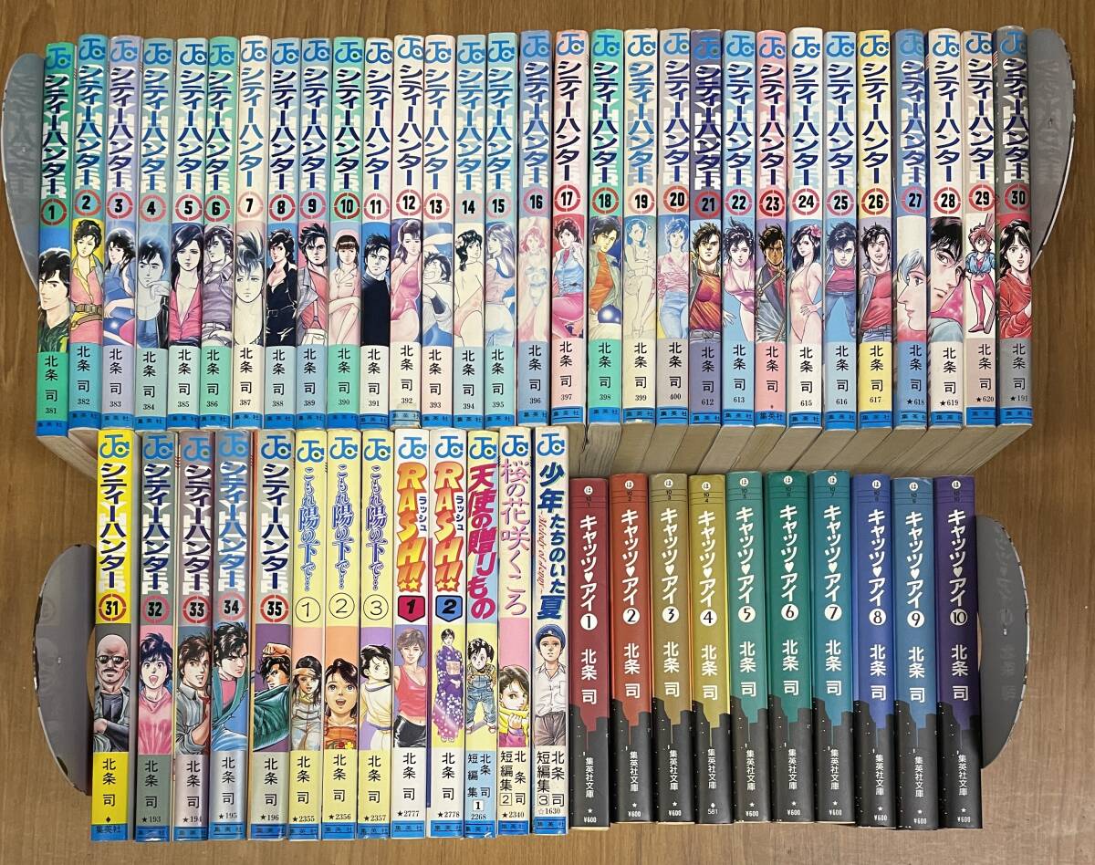 ★O1★シティハンター全35巻 キャッツアイ全10巻　エンジェルハート全33巻　そのほか完結作品まとめて86冊　北条司