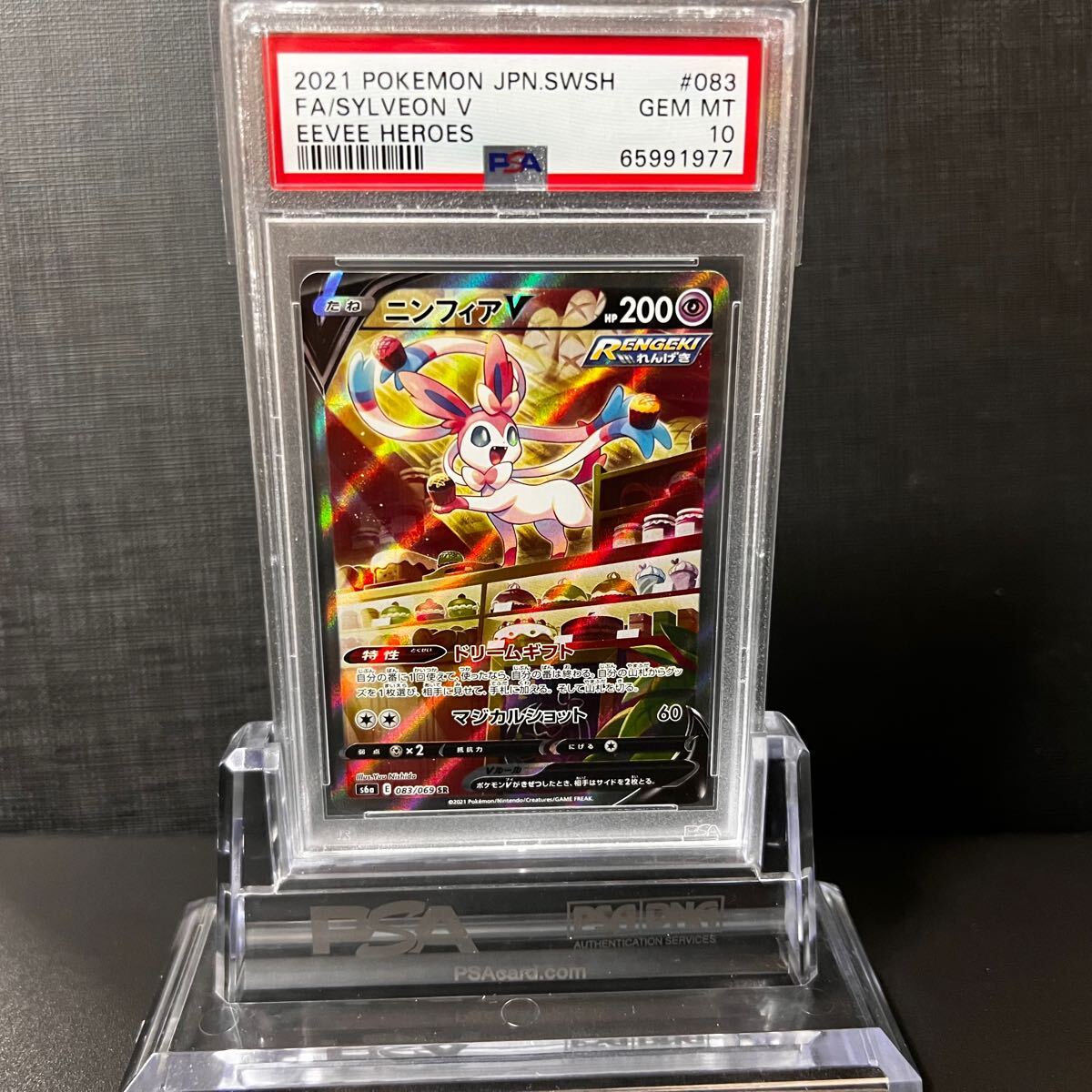 Sylveon V SR SA 083/069 S6a Eevee Heroes - Pokemon Card