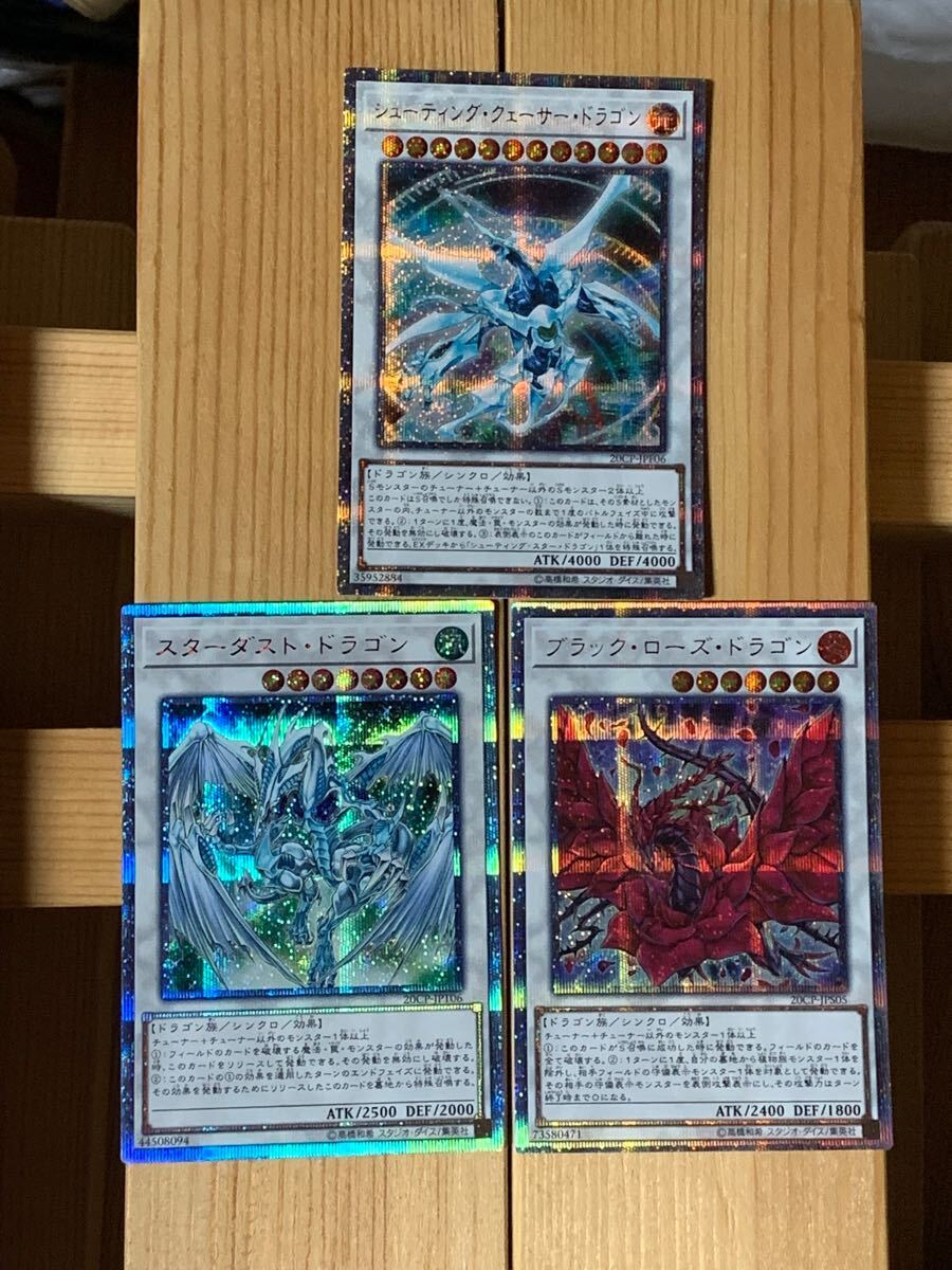 12920円 遊戯王 スターダスト・ドラゴン、ブラック・ローズ 12920円 遊戯王 スターダスト・ドラゴン、ブラック・ローズ