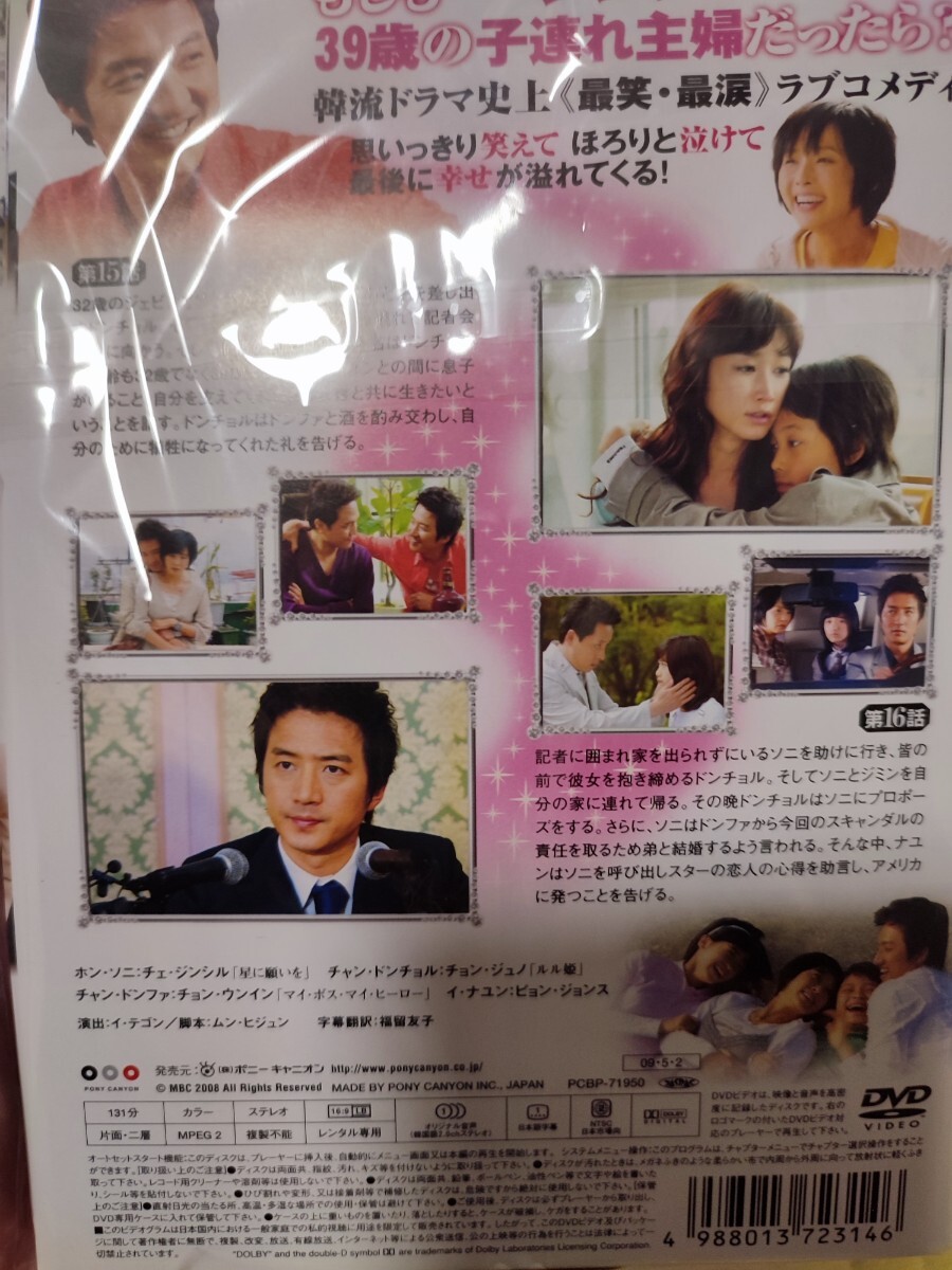 全 巻 中古DVD ラスト・スキャンダル(8枚セット)第1話～最終話