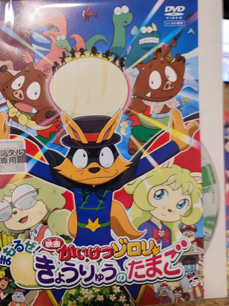 かいけつゾロリ DVD 全巻セット かいけつゾロリ 全51枚 全18巻 + まじめにふまじめ 全33巻