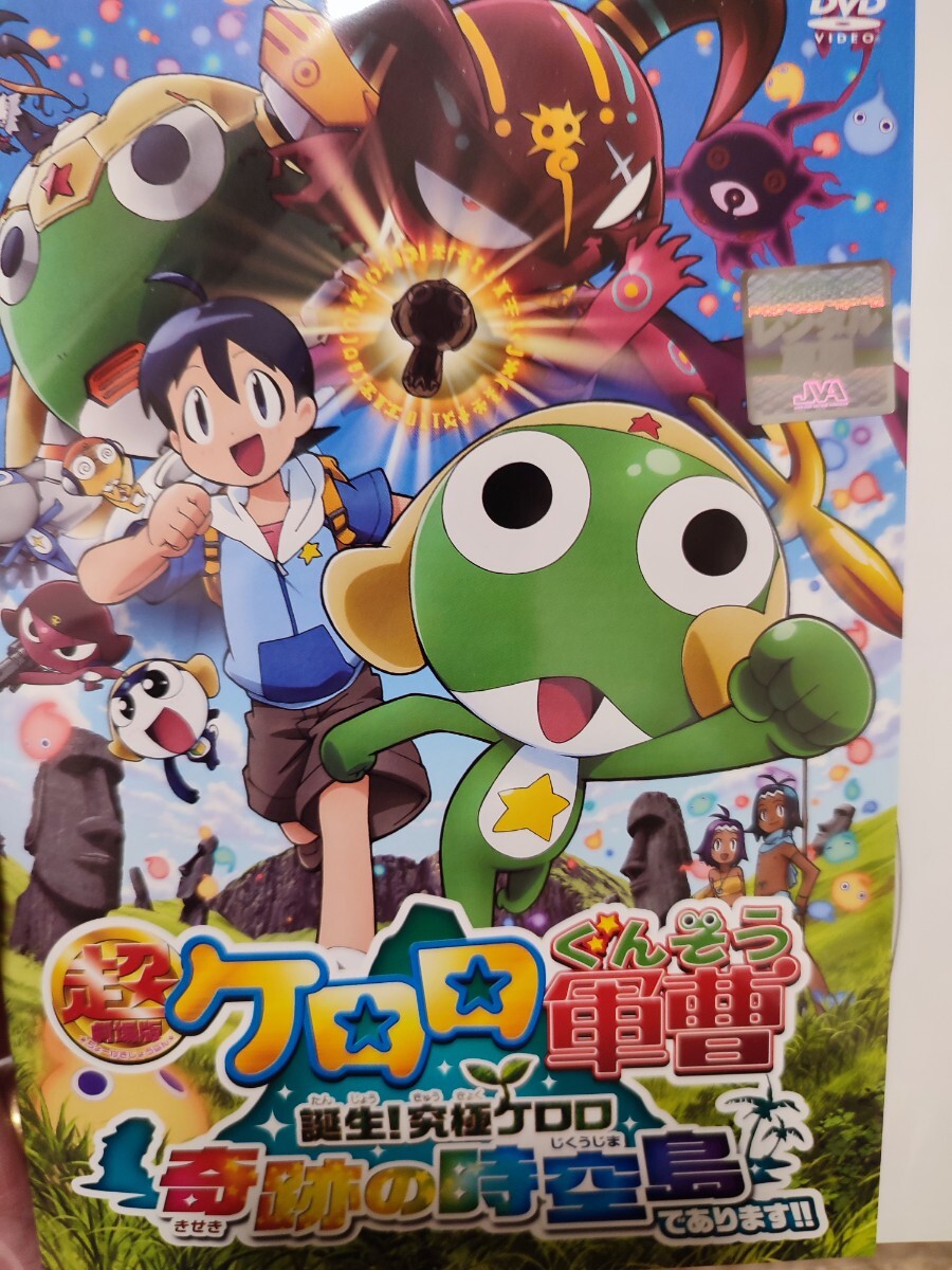 ケロロ軍曹　劇場版シリーズ　3巻セットレンタルアップ　ヤ-4