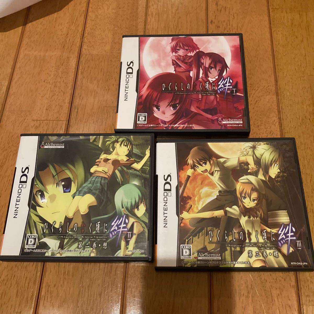 ニンテンドーDS ひぐらしのなく頃に ３本セット
