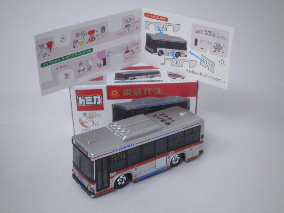◎東急バス特注トミカ　東急バス25周年記念　　いすゞ エルガ 東急バス ノッテちゃんラッピングバスシール付き　ゆうパケットプラス発送