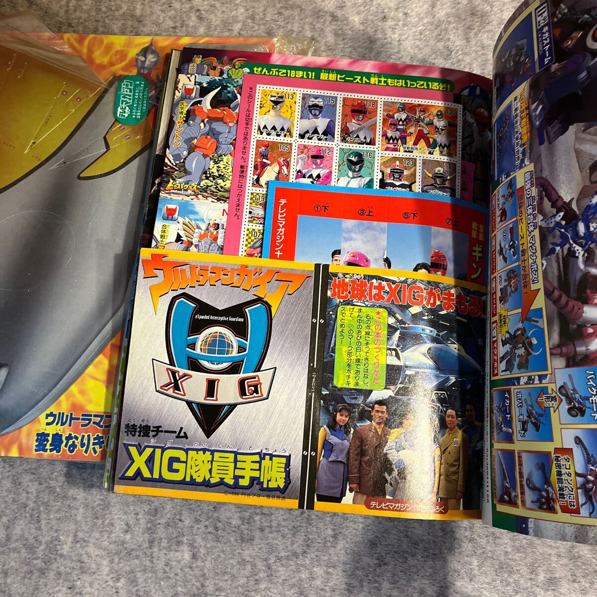 お気に入りの 1998年(平成10年)「星獣戦隊ギンガマン お気に入りの 1998年(平成10年)「星獣戦隊ギンガマン
