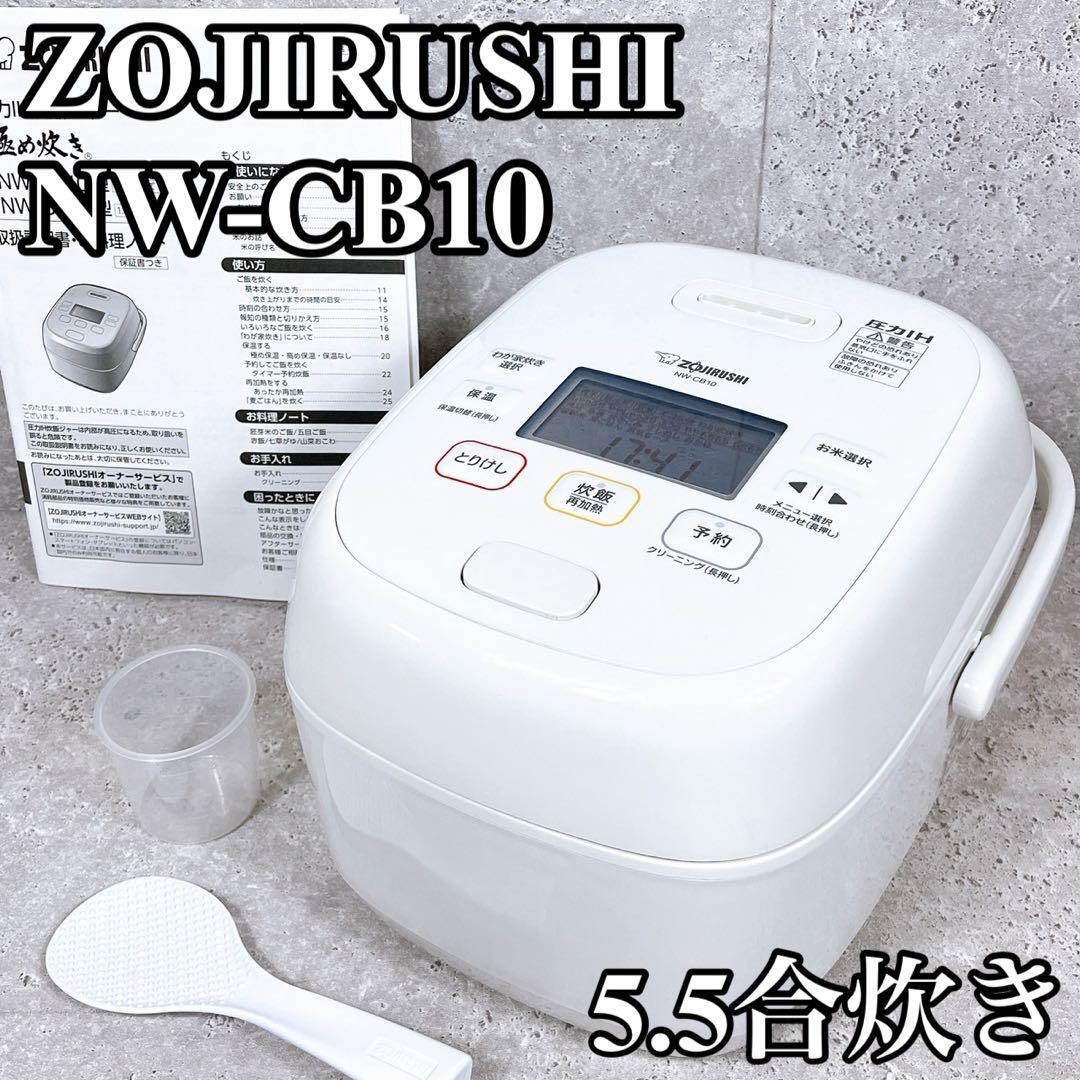Amazon | 象印 炊飯器 5.5合 極め炊き 豪熱大火力 圧力IHタイプ Amazon | 象印 炊飯器 5.5合 極め炊き 豪熱大火力 圧力IHタイプ