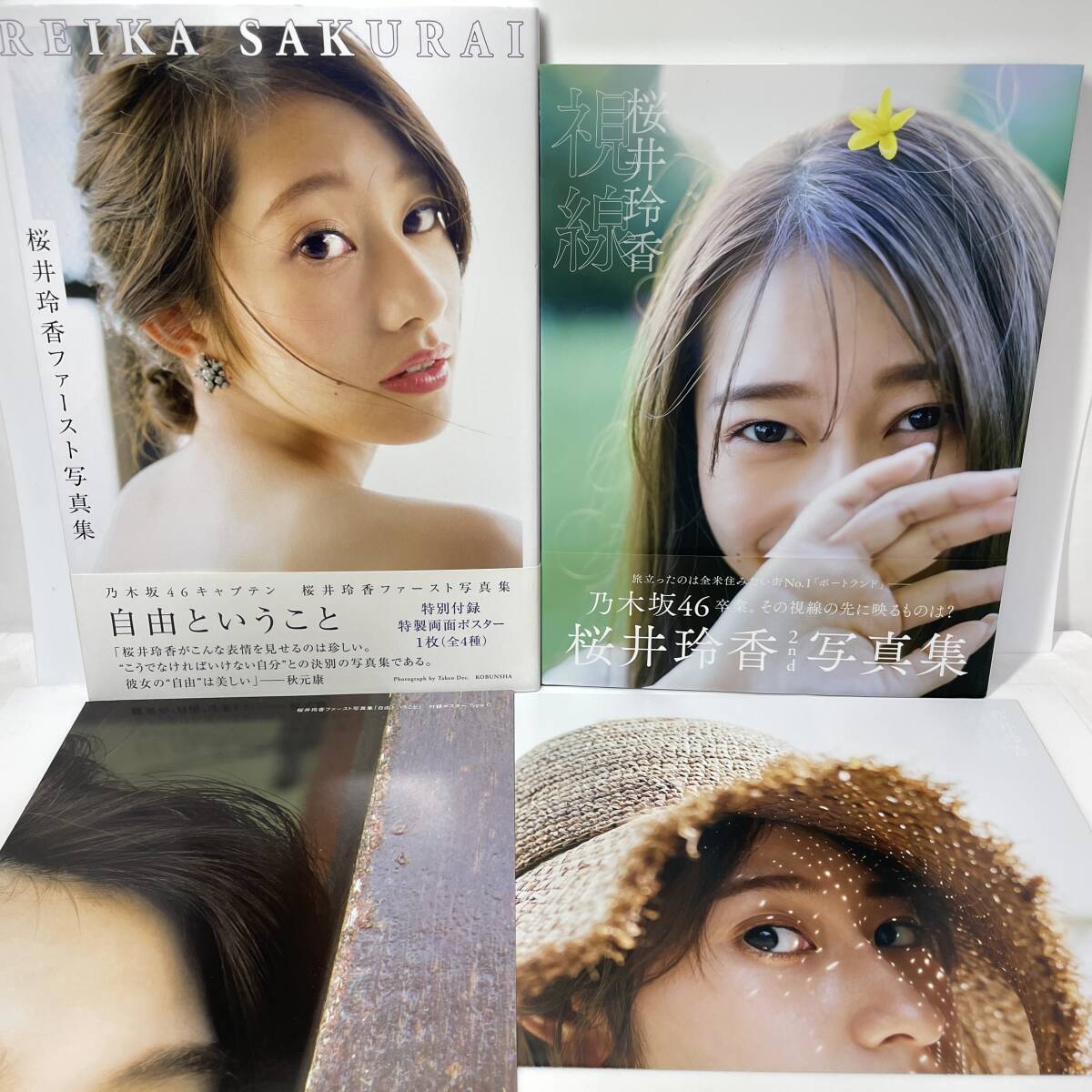 □桜井玲香 写真集 2冊 自由ということ (ポスター・帯付) / 視線 (ポスター・帯付) 乃木坂46□756(さ行)|売買されたオークション情報、Yahoo!オークション(旧ヤフオク!) の商品情報をアーカイブ公開 - オークファン(aucfan.com) □桜井玲香 写真集 2冊 自由ということ (ポスター・帯付) / 視線 (ポスター・帯付) 乃木坂46□756(さ行)|売買されたオークション情報、Yahoo!オークション(旧ヤフオク!) の商品情報をアーカイブ公開 - オークファン(aucfan.com)