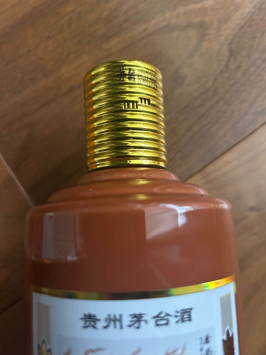貴州茅台酒 中国酒 MOUTAI 甲辰龍年 茅台酒|Yahoo!フリマ(旧 貴州茅台酒 中国酒 MOUTAI 甲辰龍年 茅台酒|Yahoo!フリマ(旧