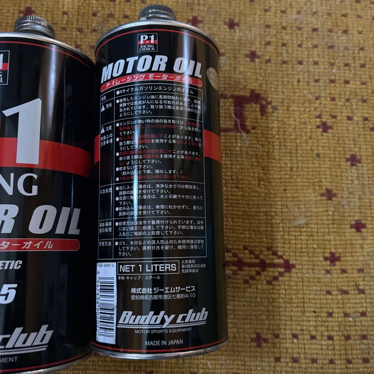 P-1 RACING MOTOR OIL 1 Ritter 4шт.