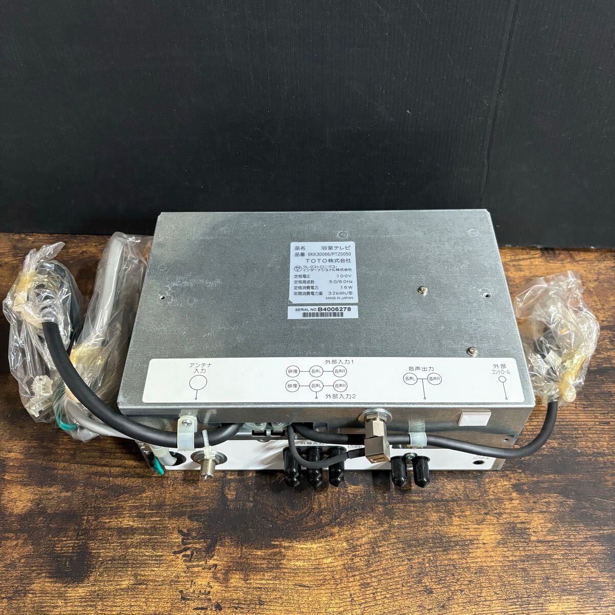TOTO トートー 浴室テレビ 液晶テレビ EKK30066 PTZ0050 7型 TOTO トートー 浴室テレビ 液晶テレビ EKK30066 PTZ0050 7型