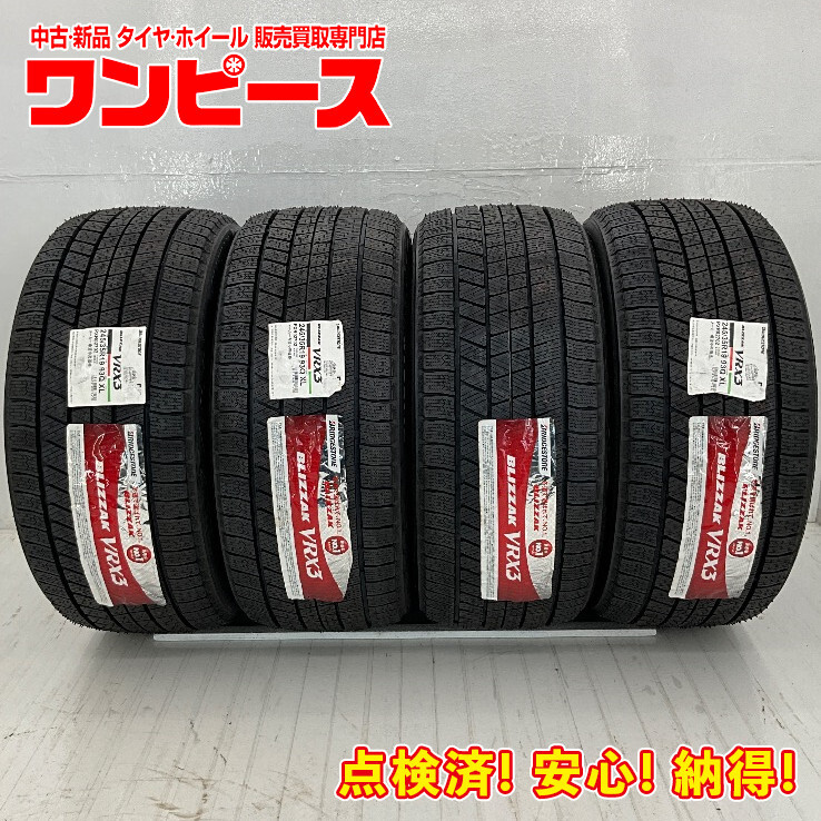 新品タイヤ 処分特価 4本セット 245/35R19 93Q ブリヂストン BLIZZAK VRX3 冬 スタッドレス 245/35/19 ソアラ/NSX b9759