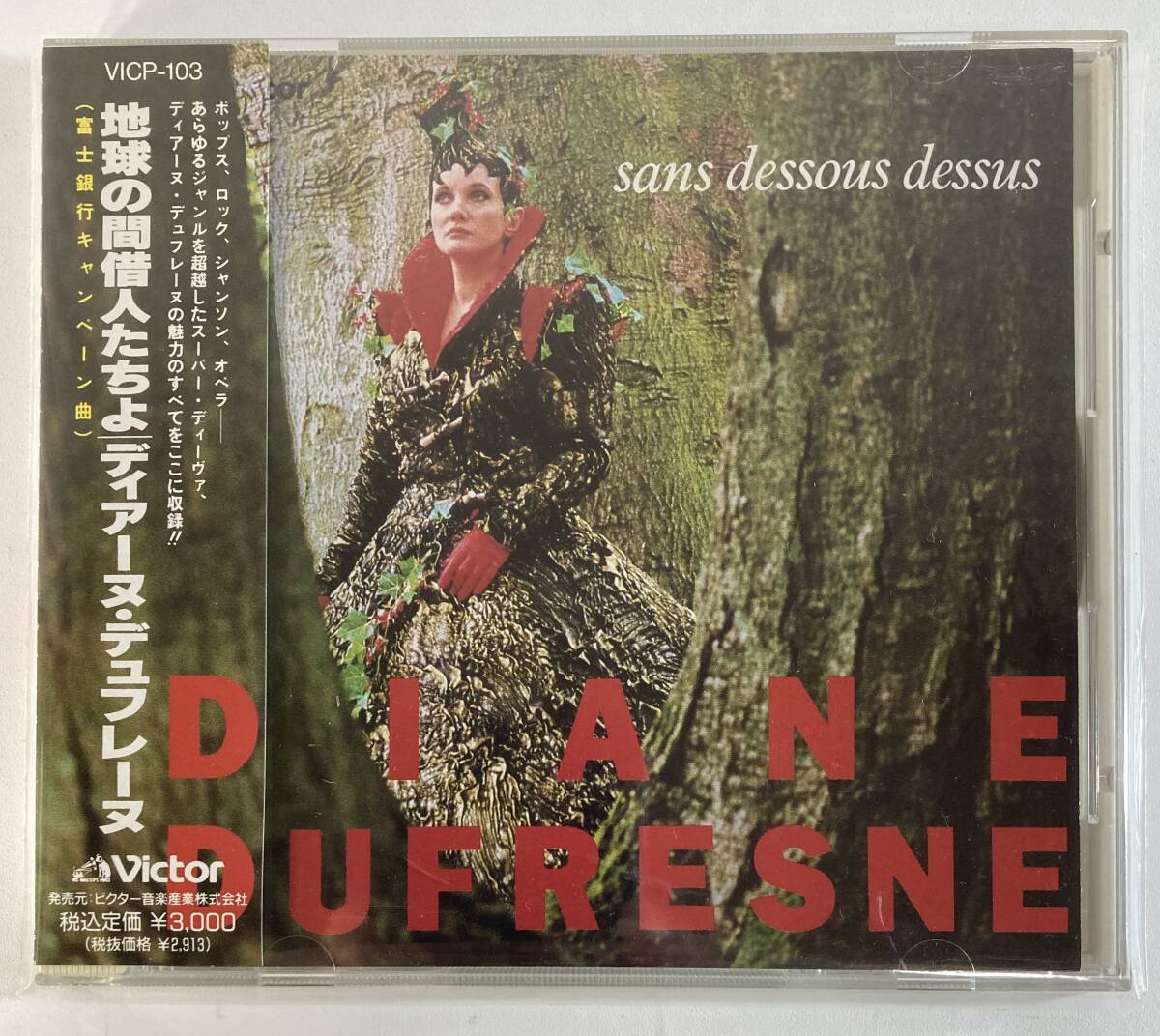 ディアーヌ・デュフレーヌ (Diane Dufresne) / 地球の間借り人たちよ 国内盤CD VI VICP-103 STEREO Promo 帯付き