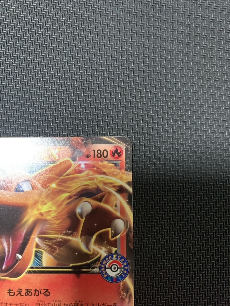 リザードンEX：夏休みプレゼントキャンペーン プロモ XYシリーズ