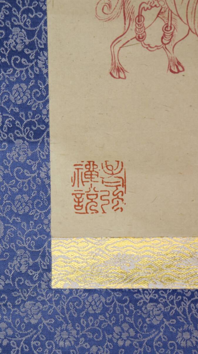 古美術 掛け軸 中国 近現代 「銭化仏 趙朴初書」 絹本 心経人物 古美術 掛け軸 中国 近現代 「銭化仏 趙朴初書」 絹本 心経人物