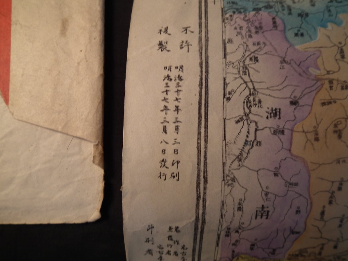 熱い販売 日露戦争地図 戦前 明治37年 朝鮮 支那 満州 中国 戦争資料 古地図 古地図