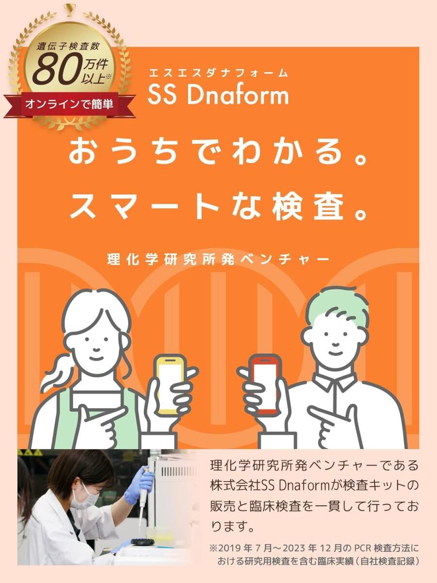 理化学研究所発ベンチャー 性病検査キット 女性 13項目 理化学研究所発ベンチャー 性病検査キット 女性 13項目
