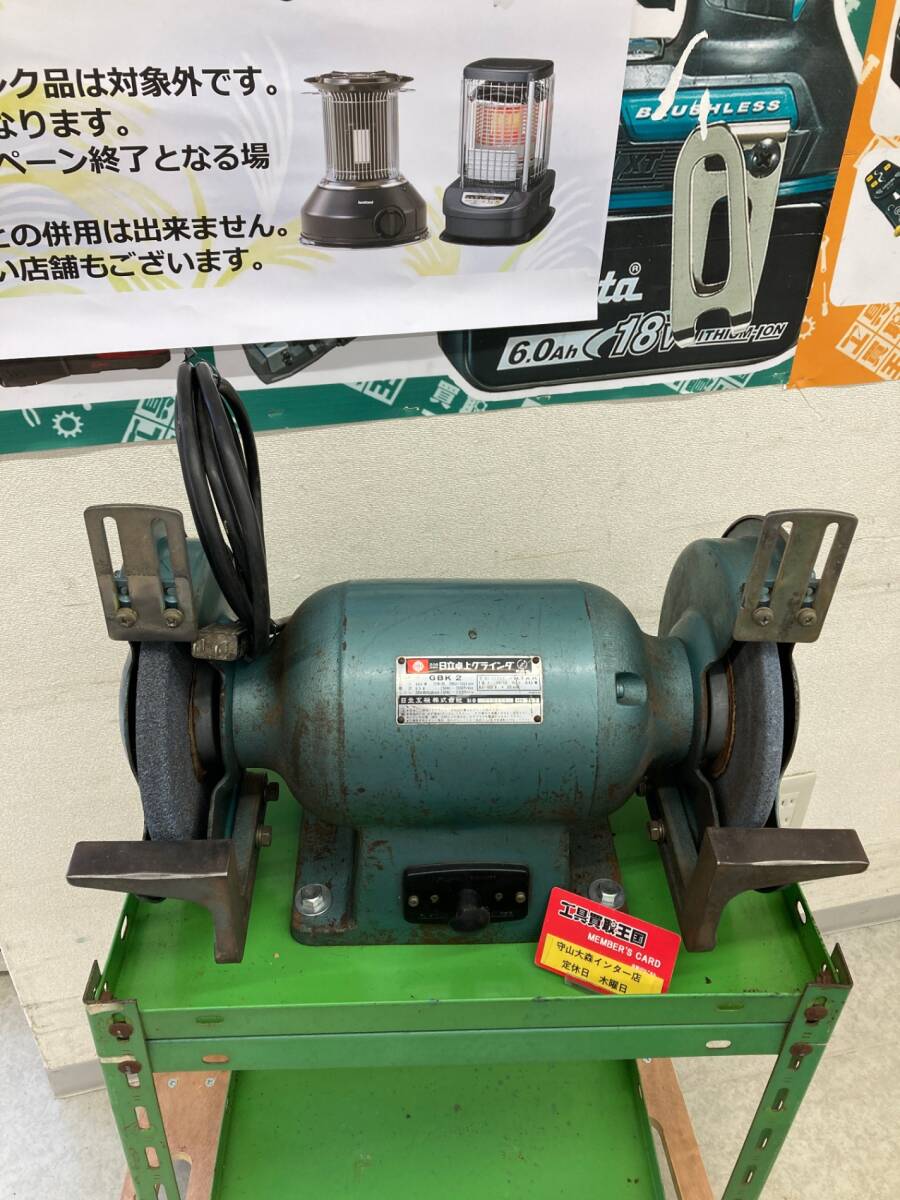【引取限定】【中古品】日立　205㎜卓上電気グラインダ　GBK-2　IT2XU6PBOKS9