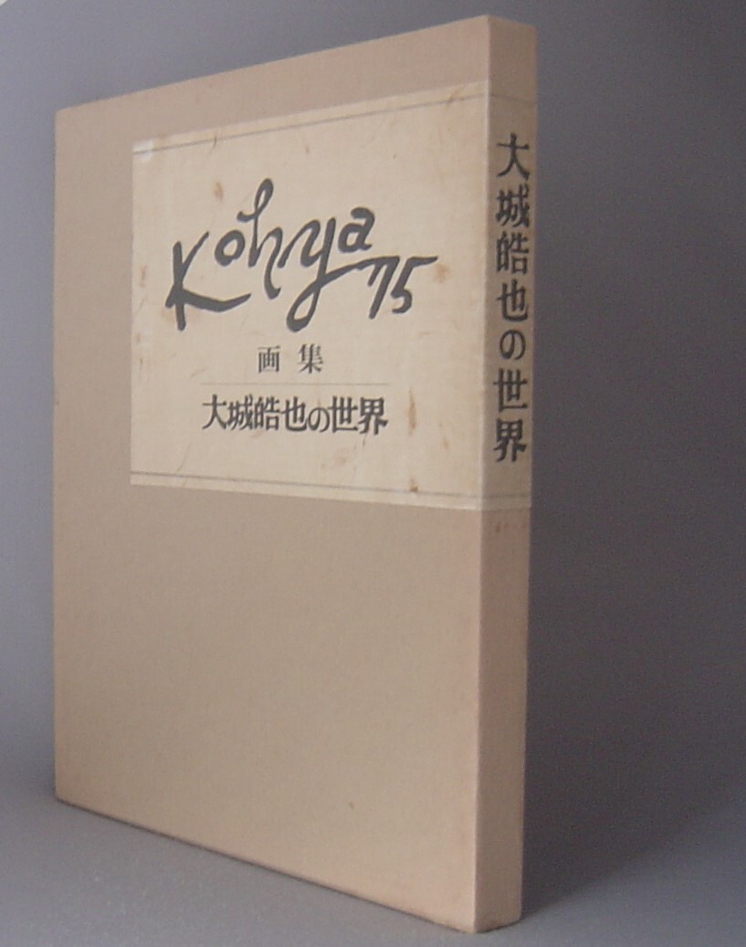 長谷川四郎全集 全16冊揃(月報1・2巻欠) 発行:晶文社 長谷川四郎全集 全16冊揃(月報1・2巻欠) 発行:晶文社