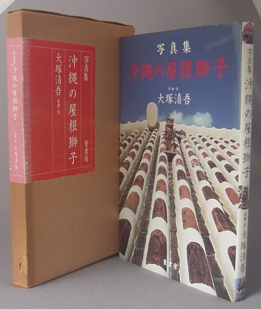 四国三県香川・愛媛・徳島の廃娼末及其後の風紀状態(附・関係