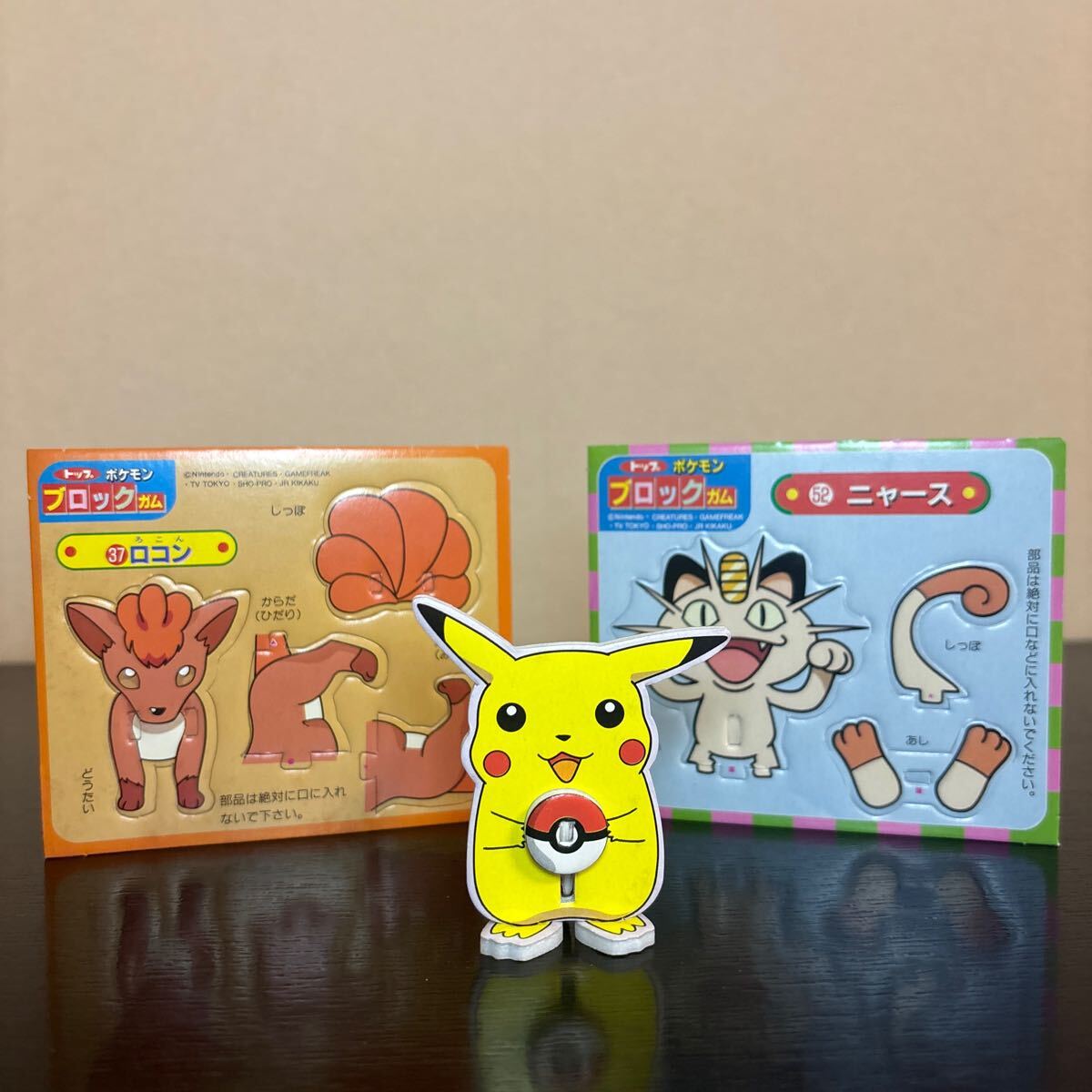 ポケモン ブロックガム 未使用 2種 ロコン ニャース と おまけ ピカチュウ ポケットモンスター トップ フィギュア モンスターボール