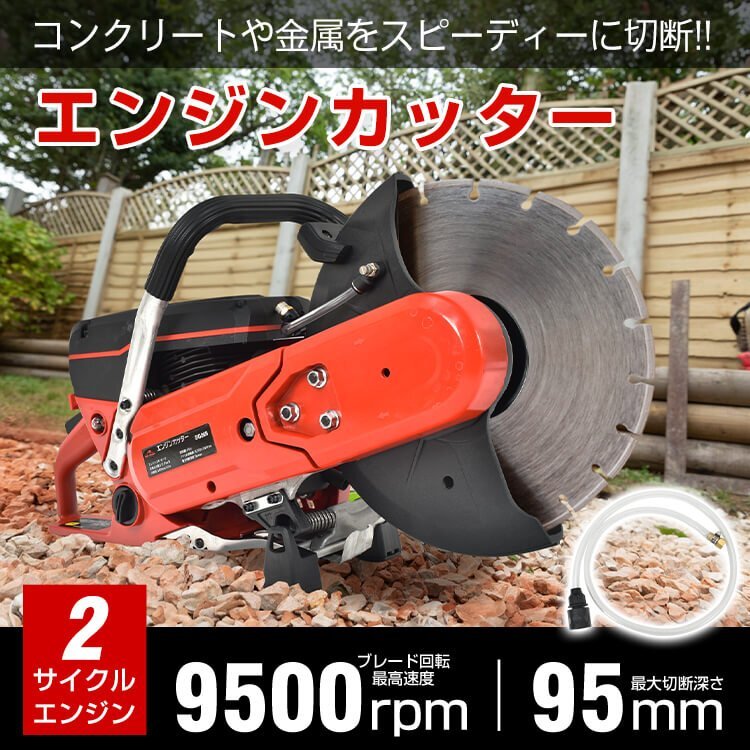 工具 のこぎり 高速切断機 エンジンカッター コンクリート 金属 工具 のこぎり 高速切断機 エンジンカッター コンクリート 金属