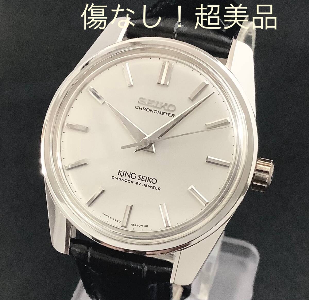 Yahoo!オークション - キングセイコー KS44 クロノメーター 4420 Yahoo!オークション - キングセイコー KS44 クロノメーター 4420