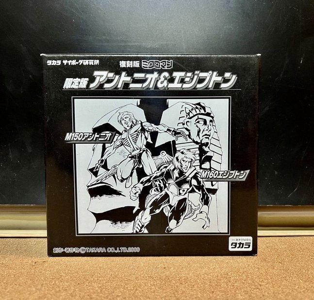 限定版　ミクロマンコマンド／アントニオ＆エジプトン　（検：ＭＩＣＲＯＭＡＮ　変身サイボーグ研究所　ダイアクロン　タカラトミー