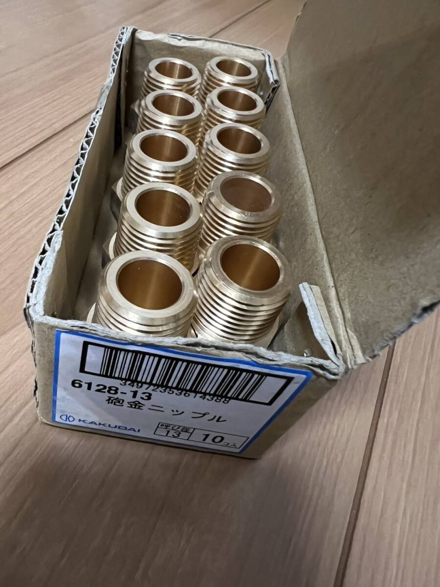 カクダイ　砲金ニップル　６１２８－１３　１０個