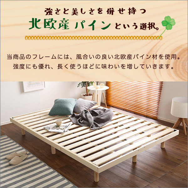 すのこベッド☆3段階高さ調節 脚付きすのこベッド/ダブル/北欧産 すのこベッド☆3段階高さ調節 脚付きすのこベッド/ダブル/北欧産