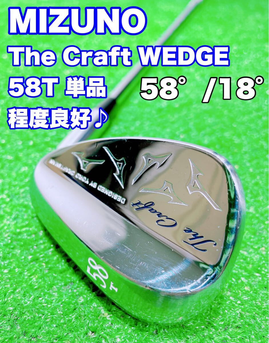 Mizuno クラフトウェッジ 2本セット ミズノクラフトMizuno The Craft ウェッジ2本セット