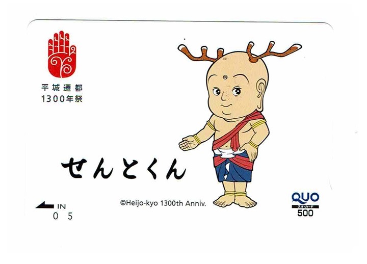 せんとくん　クオカード　平城遷都1300年祭　500円　せんとくん　QUOカード　未使用新品_画像1