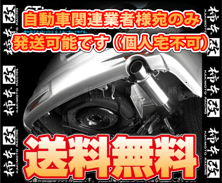 柿本改 カキモト hyper GT box Rev. ストリーム RN6/RN8 R18A/R20A 06/7～10/3 FF車 5AT/CVT (H41372