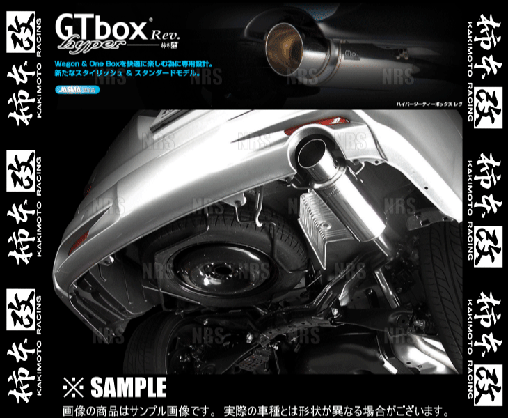 柿本改 カキモト hyper GT box Rev. ストリーム RN6/RN8 R18A/R20A 06/7～10/3 FF車 5AT/CVT (H41372