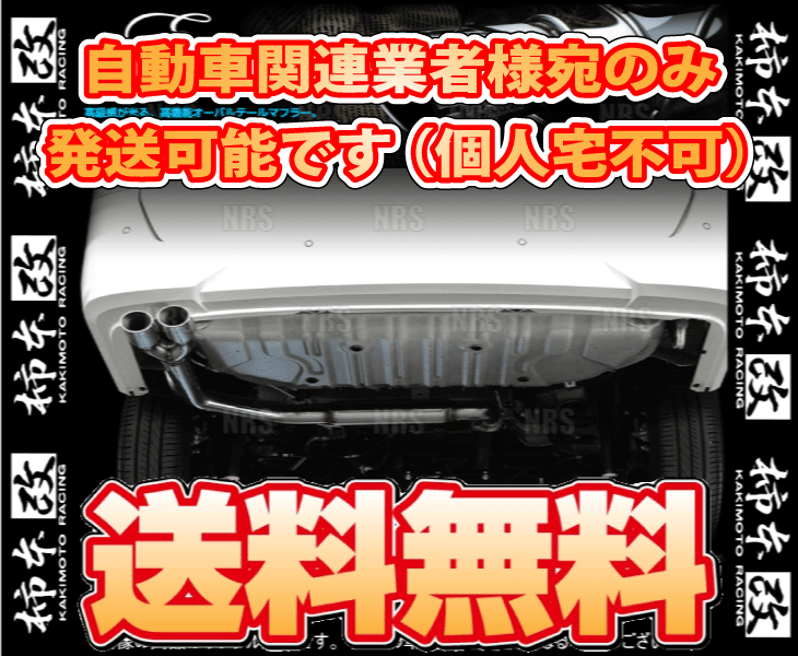 柿本改 カキモト KRnoble Ellisse (クリスタル) セレナ C27/GC27 MR20DD 2016/8～2020/8 FF車 CVT (N523112A