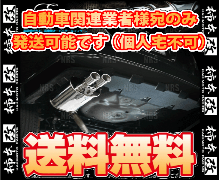 柿本改 カキモト KRnoble Ellisse (ジョンキル) アウトバック BR9/BRM EJ25/FB25 09/5～14/10 4WD車 CVT (B52350D