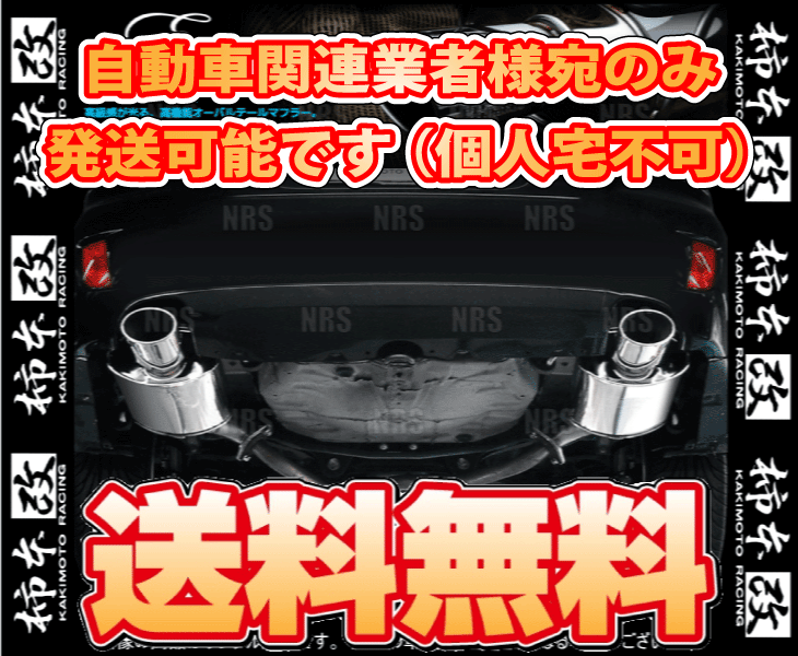柿本改 カキモト KRnoble Ellisse (ブラックダイヤ) レガシィB4 BL5/BL9/BLE EJ20/EJ25/EZ30 03/6～09/5 4WD車 5MT/6MT/4AT/5AT (B51315C
