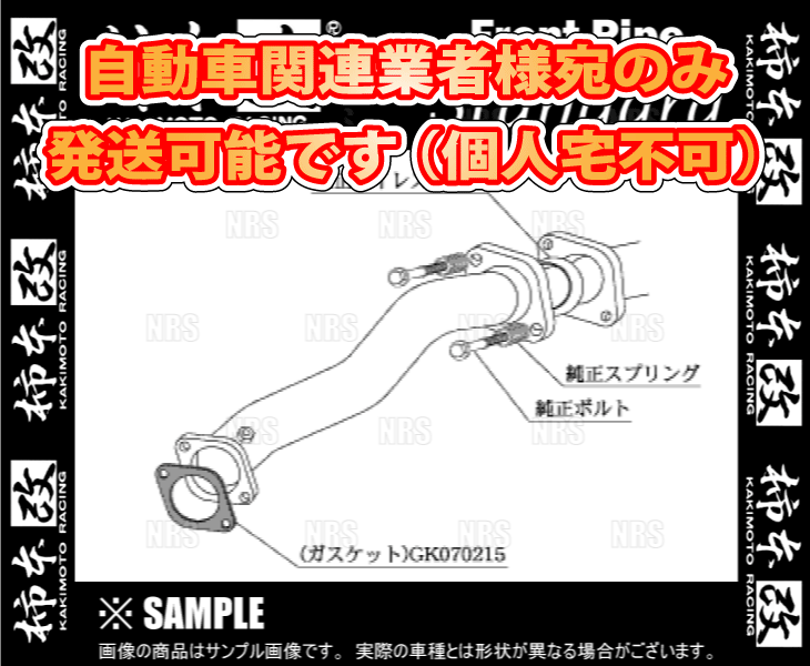 柿本改 カキモト フロントパイプ ランサーエボリューション10 CZ4A 4B11 07/10～10/3 4WD車 5MT/6AT (MF328