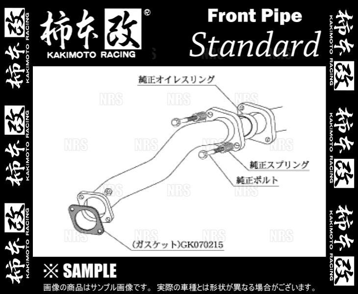 柿本改 カキモト フロントパイプ ランサーエボリューション10 CZ4A 4B11 07/10～10/3 4WD車 5MT/6AT (MF328